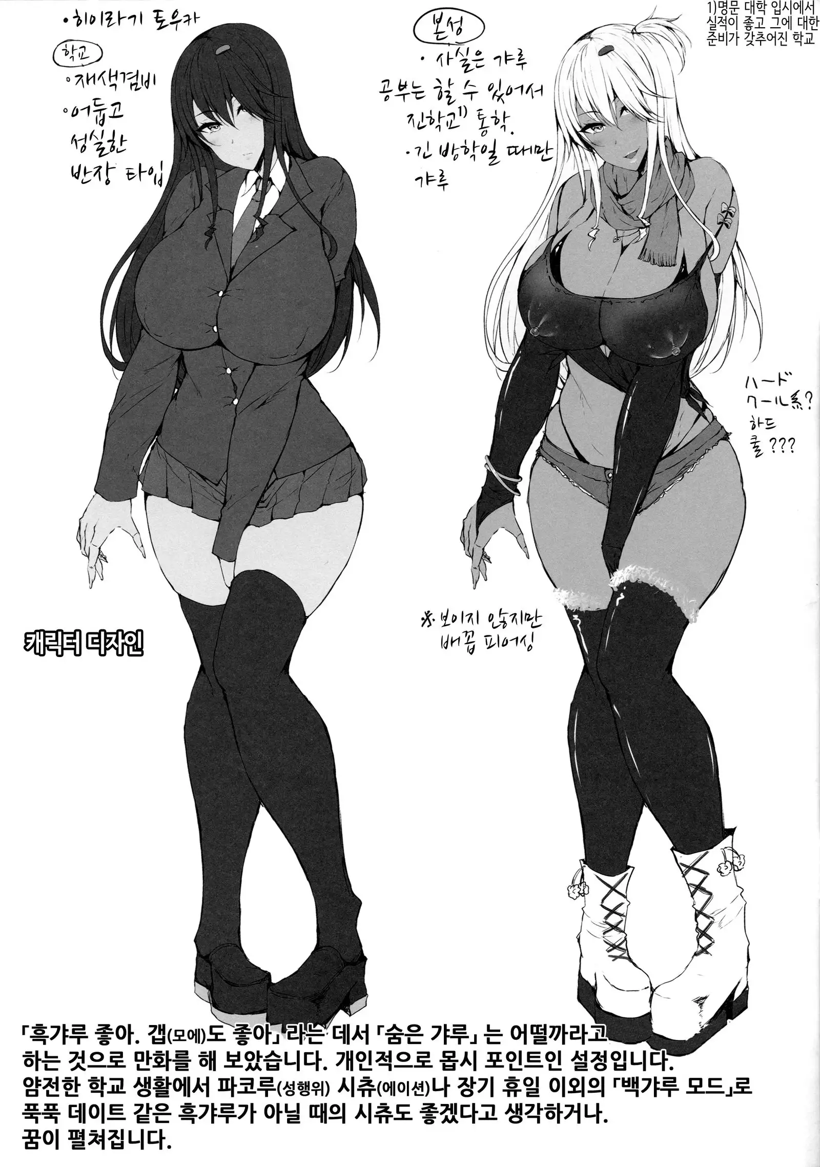 Classmate no Majime Iinchou wa Kakure Kurogal