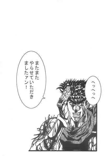 (C61) [Lolietta (Suna o Horu Hito)] Hoshi no Ohime-sama (Cosmic Baton Girl Comet-san)