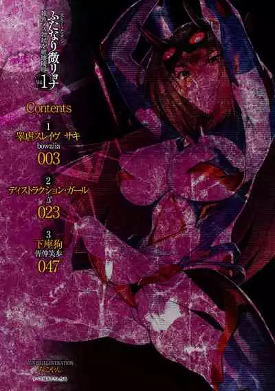 2D Comic Magazine Futanari Biryona Zako Mesu Bokki o Hakai Ryoujoku Vol. 1 | 2D Comic Magazine Futanari-Ryona Females With Erections Being Defeated And Abused Vol. 1