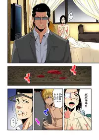 [Ooishi Hiroto] 0 Koi ～Kanzenban～ Ge (Full Color) [Digital]