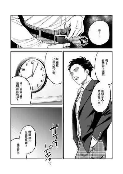 [Umagome Rakure] Iinari Sensei Ekoda Emi 28-sai (Hajirau Kimi ga Mitainda) [Chinese]