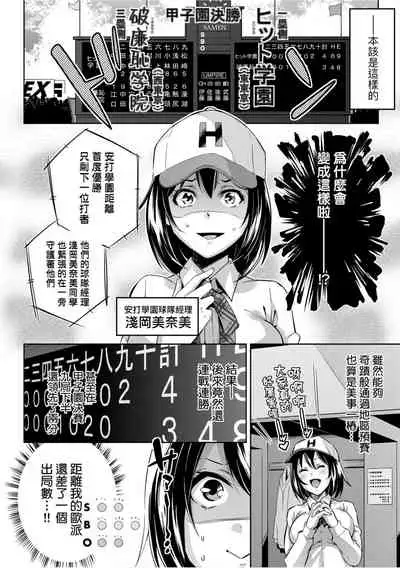 Isekai Teni shita Kodomobeya Oji-san ga Motemote Shujinkou no Torimaki Onna Zenin o Chinpo Dorei ni Site yarimashita.