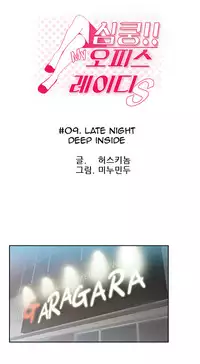 My Office Ch.1-25 (English) (Ongoing)