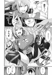 [Anthology] Haiboku Otome Ecstasy SP 1