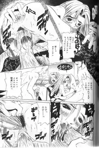 [Haruka Nishimura] Pandora In'youki | Pandora Story