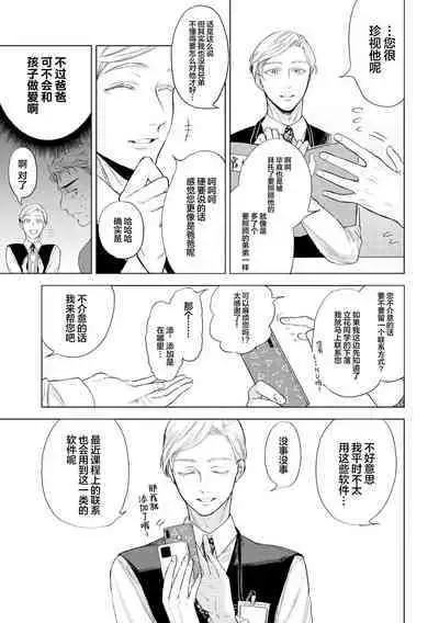 Devil's Shortcake | 小恶魔的草莓蛋糕