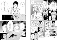 [Kurosawa R] Anata no Oku-san Moraimasu - I'm gonna steal your wife.