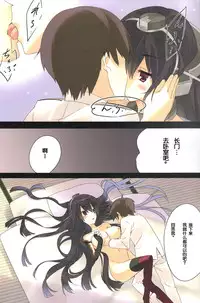 (C85) [ActiveMover (Arikawa Satoru)] Senkan Nagato Seibi Kiroku (Kantai Collection -KanColle-) [Chinese] [绅士仓库汉化]