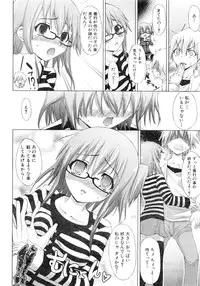 Comic AUN 2008-12 Vol.151