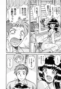 [Umino Sachi] Mucchin Purin