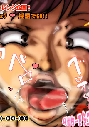 Sen'nou sareta P de 4 na hiroin