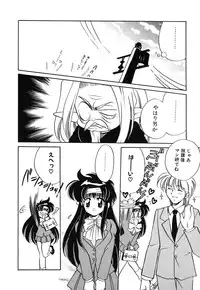 [Watanabe Sumiko] Muteki no Funny Doll