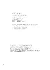 (C71) [Juicy Fruits (Satomi Hidefumi)] snow drop (Kanon)