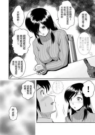 Tonari no Okashi Zukuri ga Shumi na Model Taikei Kyonyuu Hitozuma to no Amasugiru Ochakai