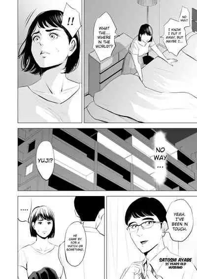 [Tamagou] Gitei ga Watashi o Onna ni Suru | My Brother-in-law makes me a woman [English] [Crow09]