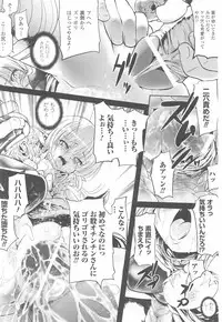 [Anthology] Tatakau Heroine Ryoujoku Anthology - Toukiryoujoku 23