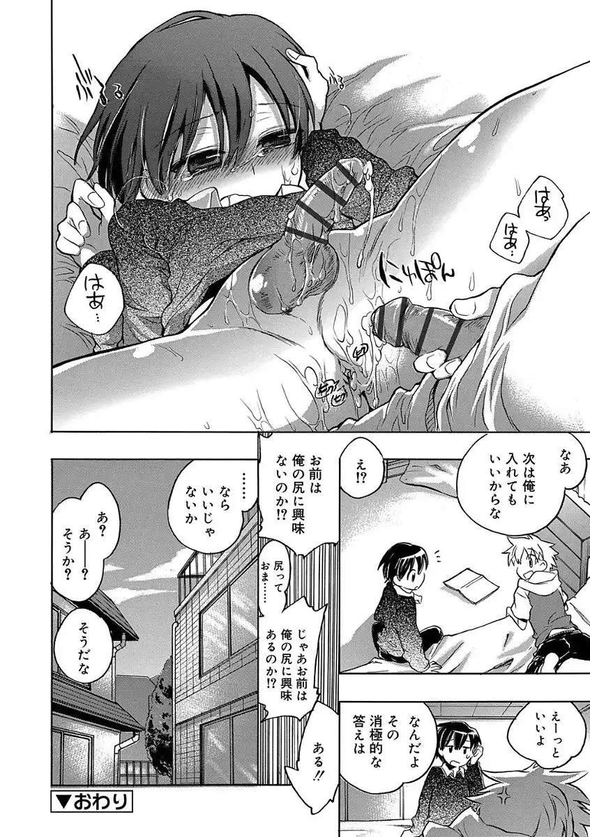 Kasshoku Akuma to Haraguro Otoko