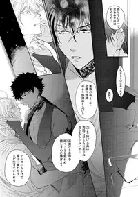 [Soutome Emu] Sahara no Kurowashi [Digital]