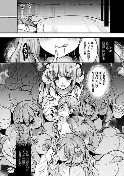 Kannyukemoecchi ~ Ringo Sui anthology