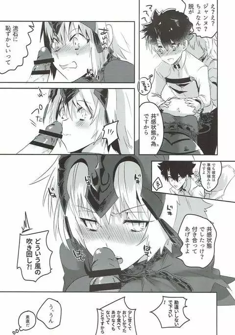 Alter-chan Nakayoku Naritai