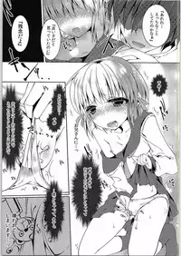 (Tora Matsuri 2015) [ENJOY MIX (Tokiai Haya)] Tsukamoto Insatsu ComiPa Shinkan Otoshi (Comic Party)