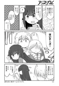 COMIC Anthurium 2016-07 [Digital]