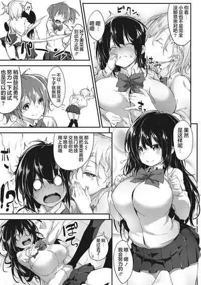 Nenmaku Communication