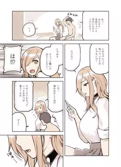 Ojisann Ga Suki Sugiru Gyaru