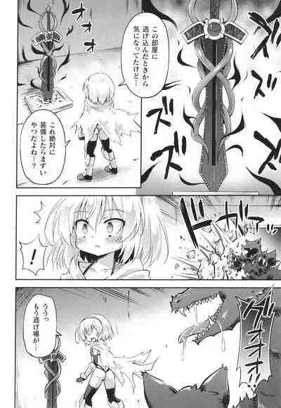 Mesuochi Little Hole