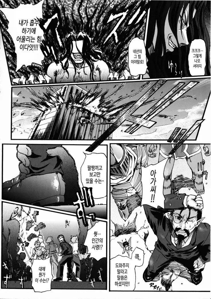 Ma ga Ochiru Yoru Demonic Imitator ch.1~3