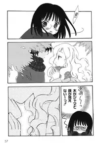 [Chinjao Roosu] School Days 1 [Digital]