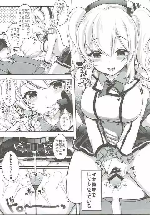 Yasashiku Sukebe ni Amayakashima