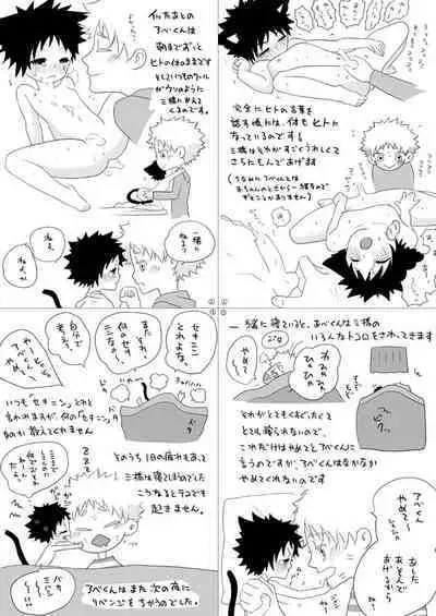 [Toripon] Mihashi-san-chi no Abe Neko-kun (Ookiku Furikabutte) [Digital]