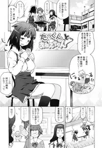 [China] Oneechan to Imouto ha Ore no Yome