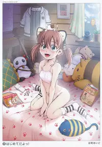 [Tanimachi Maid] Hajimete Dayo!