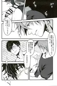 (C89) [Pink Power (Mikuni, Tatsuse)] Otegine x Doutanuki Anthology "Yoru no Otetanu" (Touken Ranbu)