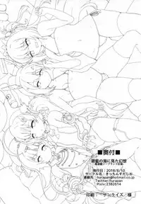 (C94) [Kitchen Studio (Hikou Nabe, Dao21)] Hekiran no Umi ni Mita Gensou -Kuchikukan Soapland Keikaku- (Azur Lane)