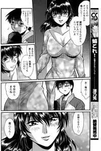 [Manabe Jouji] Dokusai Club Ch. 1-18