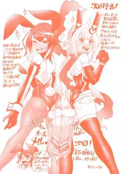 Futa Les Dis-communication