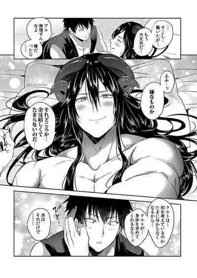 [Yuuyuu, Narayama Bakufu] Tensei Ero Cheat na Jashin-sama 4-12