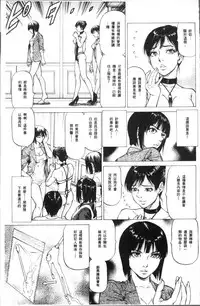 [Kabuki Shigeyuki] Sakusei Joshi [Chinese]