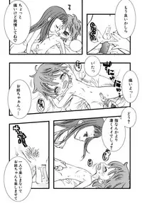 [Anthology] Shotagari Vol. 6