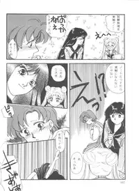 [Anthology] From the Moon (Bishoujo Senshi Sailor Moon)