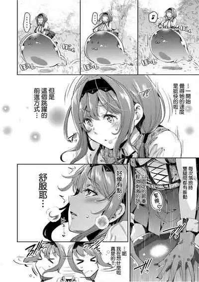 Isekai Teni shita Kodomobeya Oji-san ga Motemote Shujinkou no Torimaki Onna Zenin o Chinpo Dorei ni Site yarimashita.