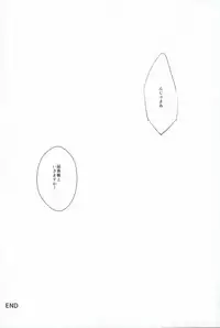 (C88) [Shiroino. (Nyarosu)] Yousuru ni Ore no Seishun Love Come wa Machigatteiru. (Daiya no Ace)