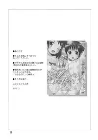 (C79) [Jido-Hikki (Kokekokko Coma)] Kimi no Hitomi wa 100-man Volt! (Angel Beats!)