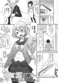 [Anthology] Otokonoko wa Itsudemo Moteki