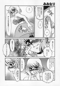 [Umino Yayoi] Miminari