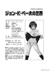 [John K. Peta] John K Peta's World [Decensored]