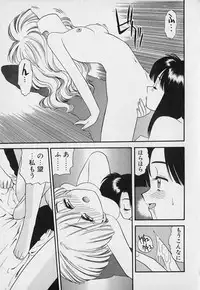 [Eno Akira] Pekapeka no Youkou Musume 1